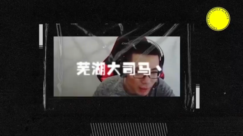 【大司马】20天不见，老马的技术居然回归巅峰了？