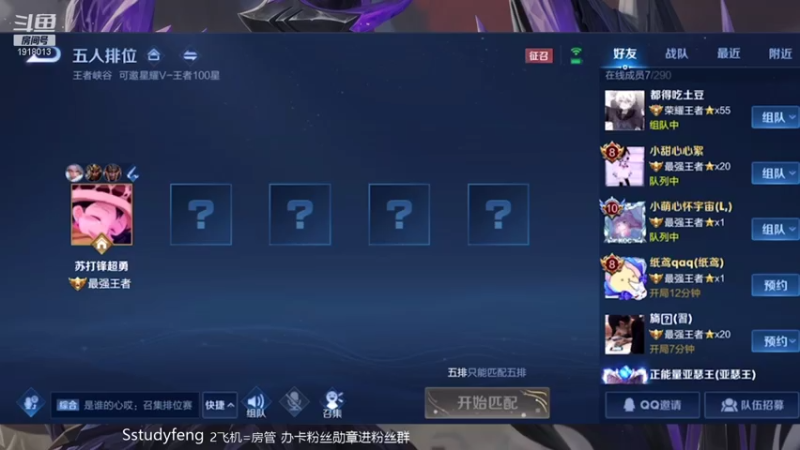 【2021-07-28 00点场】苏打锋：国服钟无艳 版本最强