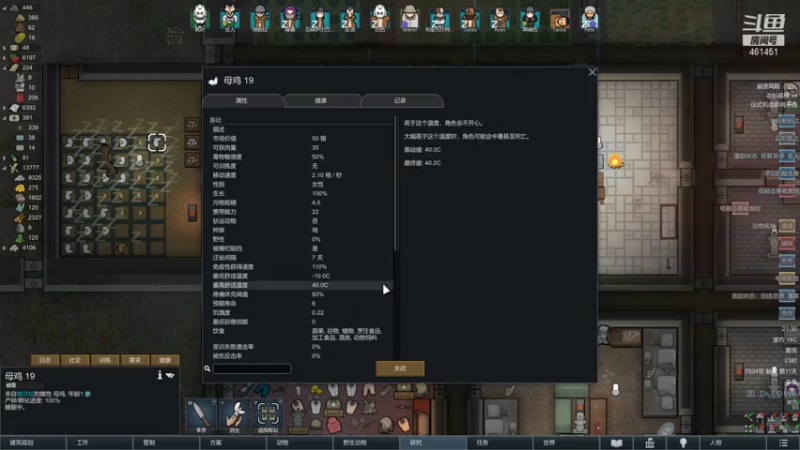 【2021-07-27 21点场】dyWeiShu：玮叔-环世界--1.3文化DLC