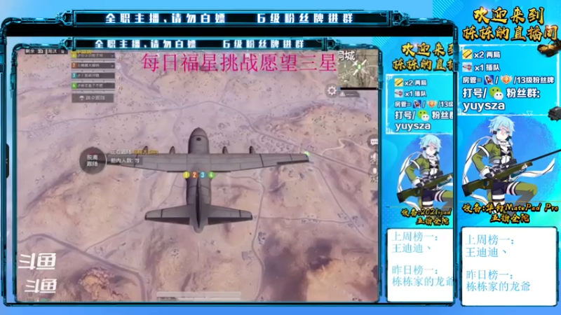 【2021-07-27 19点场】SGl丶栋栋：安卓ios帮打封号包赔《特斯拉车行》