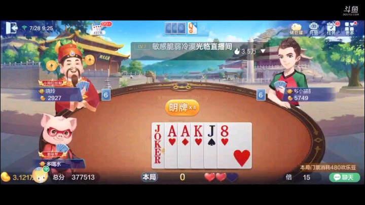 0728特辑，虽然没癞子但是还是勉为其难上了个车，果然这个车上的很值，我这种牌其实能加是一个勇气了，果然他没坑我