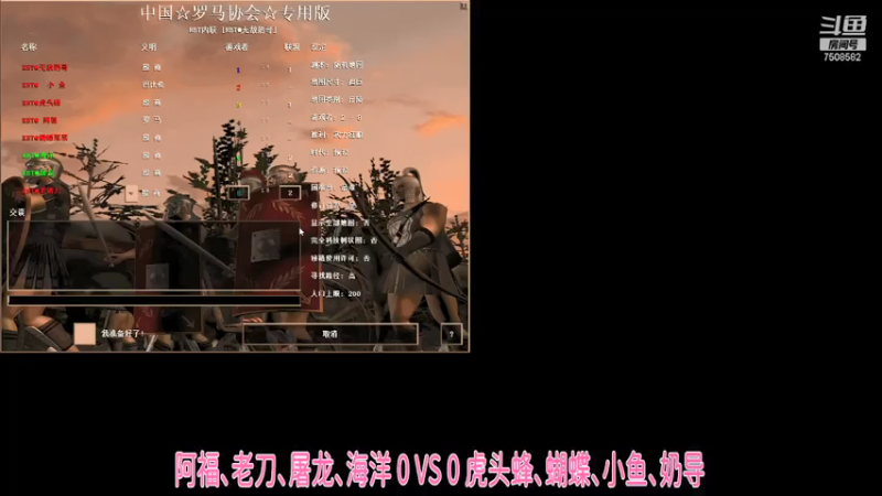 阿福、老刀、屠龙、海洋 0：3 虎头蜂、蝴蝶、小鱼、奶导