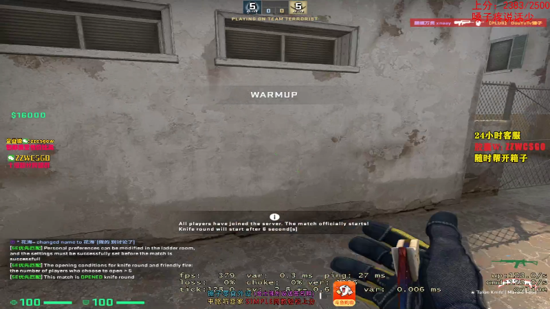 【CS:GO】CSGO解说伟伟的精彩时刻 20210728 10点场