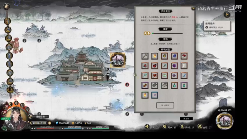 #鬼谷八荒 第二期 求关注