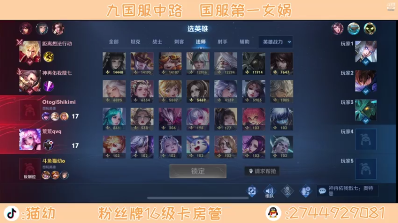 【2021-07-26 15点场】猫幼zzz：十国服中路巅峰冲前十