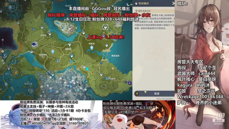 【2021-07-27 15点场】无忧呐丶：粉丝深渊看号 帮稻妻任务 8.12送神里