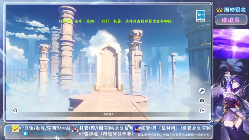 【2021-07-27 09点场】MKforever：专业帮肝深渊全面分析看号
