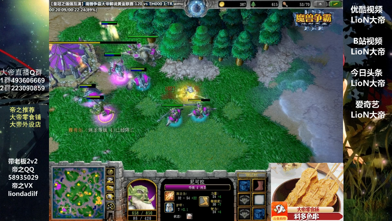 【魔兽争霸】大帝LioN的精彩时刻 20210728 11点场