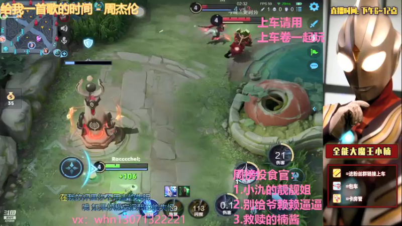 【2021-07-27 00点场】大魔王小楠：微信区2000分巅峰赛教学
