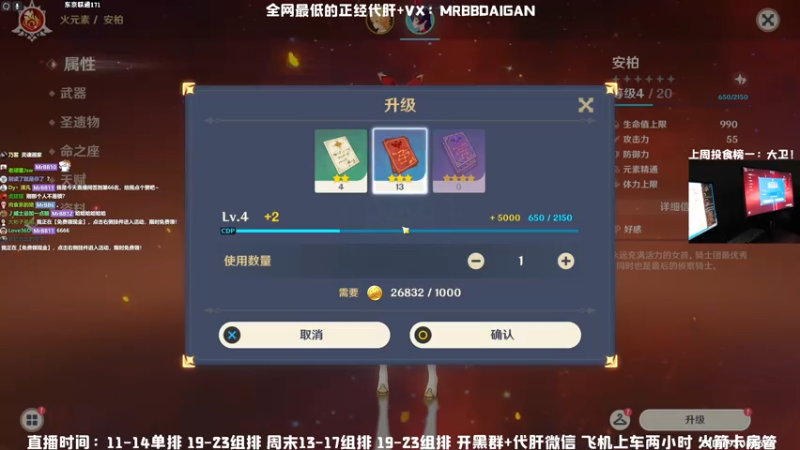 【2021-07-28 16点场】MrBB大波：这主播的狙就离谱？