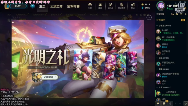 【2021-07-28 12点场】呆星QvQ：电一，憨憨御姐陪你玩~