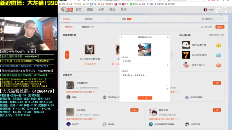 【2021-07-27 21点场】大龙猫：我就爱大龙猫