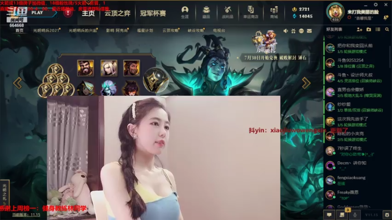 【2021-07-28 02点场】小酒窝翁馨：可以不可以陪陪我