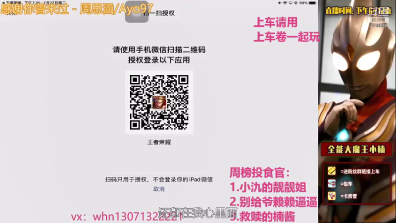 【2021-07-27 19点场】大魔王小楠：微信区2000分巅峰赛教学