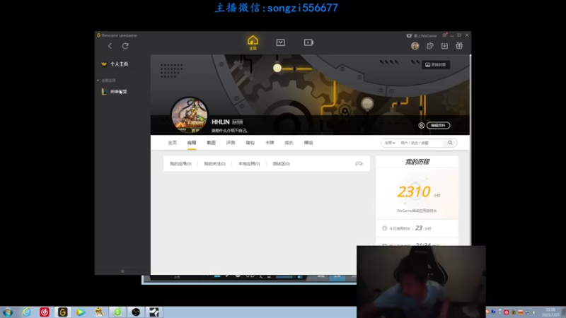 【2021-07-27 23点场】douyu丶松子：蛮王：版本T0 选到=包赢