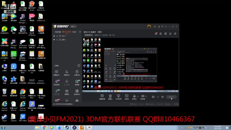 【2021-07-28 20点场】爱球小贝：爱球小贝 直播间