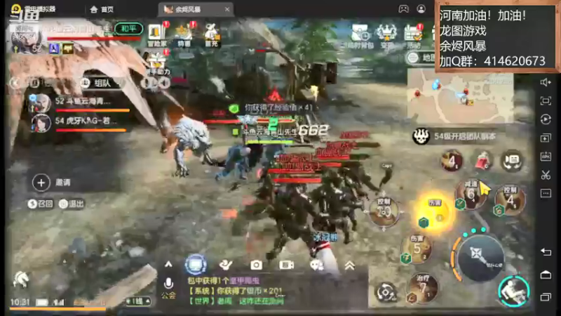 【2021-07-27 10点场】云海青山先生：河南加油！加油！余烬风暴