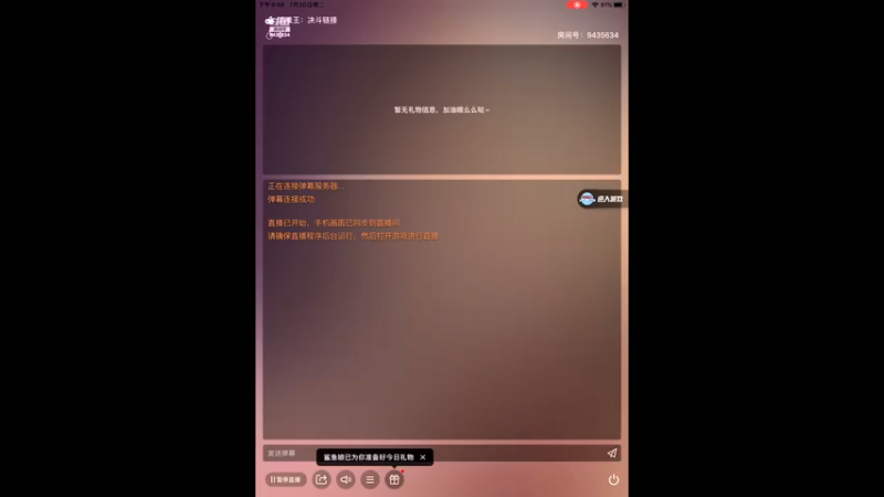 【2021-07-20 21点场】龙桑灬：新的一月冲~龙桑的游戏次元