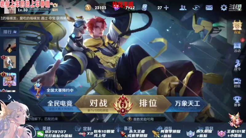 【2021-07-27 13点场】绪伦gg：绪伦：小葵花貂蝉课堂开课啦