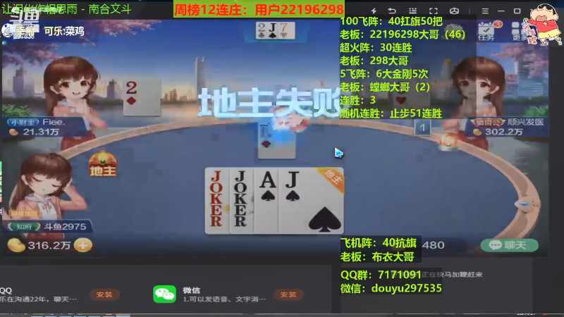 【棋牌娱乐】恶蚊子的精彩时刻 20210728 15点场