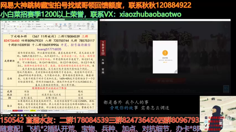 【2021-07-28 20点场】我就是泡菜：乐进的思路已经上传了，只是尝试去用下