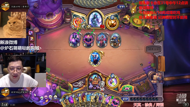 【炉石传说】恩基爱萌萌哒的狗贼的精彩时刻 20210728 11点场
