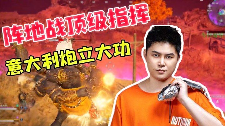 阵地战顶级指挥，意大利炮立大功