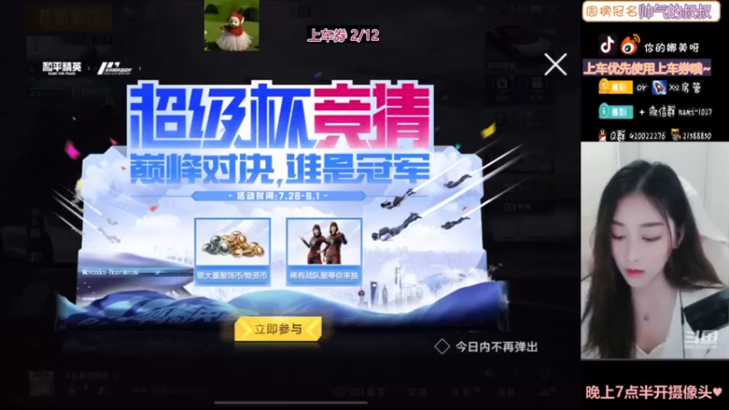 【2021-07-27 11点场】人间小娜美：对不起~~我睡过了~~