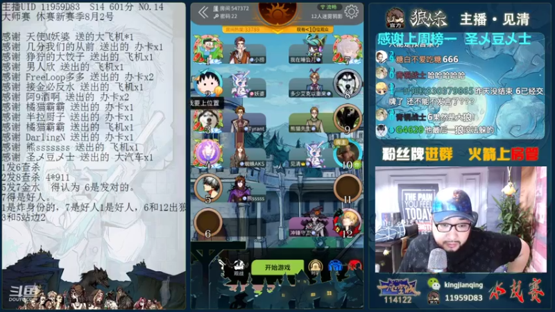 【2021-07-27 20点场】见清king：大胡子水友局，上车滴滴！迷雾鸦影
