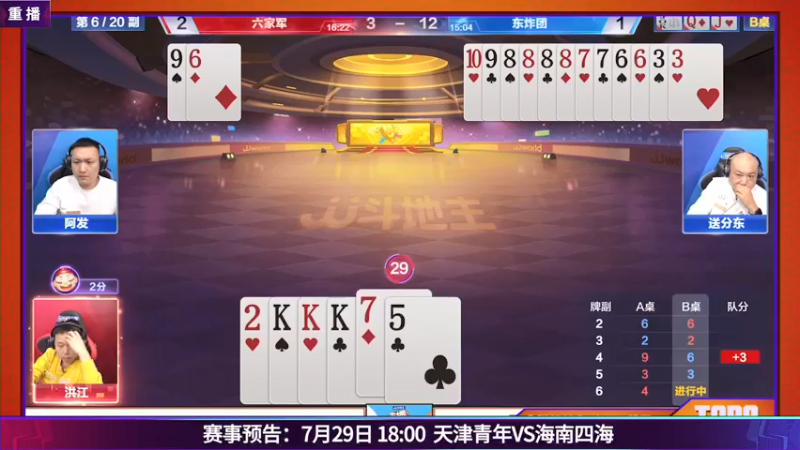 【2021-07-28 11点场】JJ斗地主官方：JJ斗地主经典战役回顾