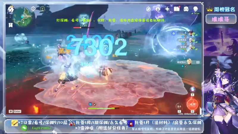 【2021-07-27 19点场】MKforever：专业帮肝深渊全面分析看号
