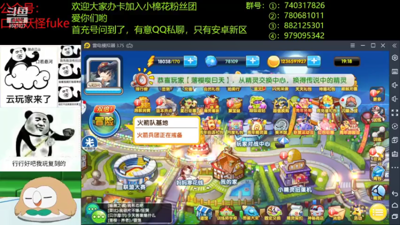 【2021-07-27 19点场】失眠君灬灬：新赛季新气象，冲！充！