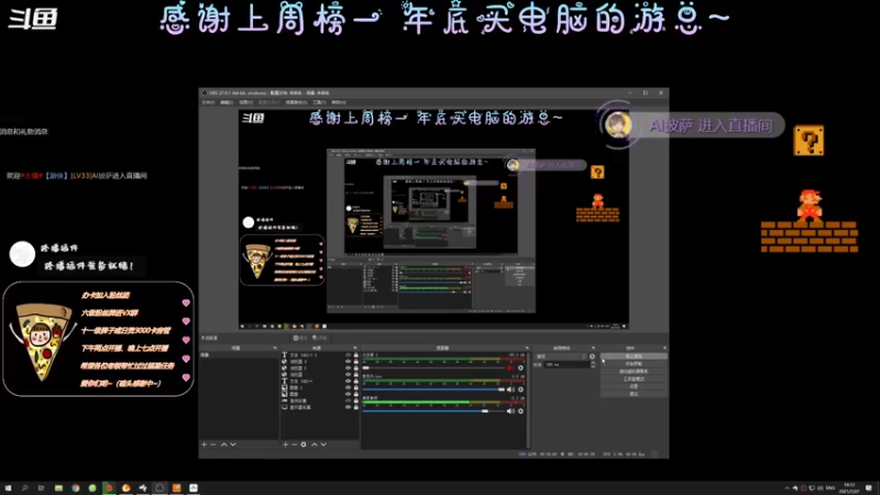 【2021-07-27 19点场】AI披萨：主播到底是谁？
