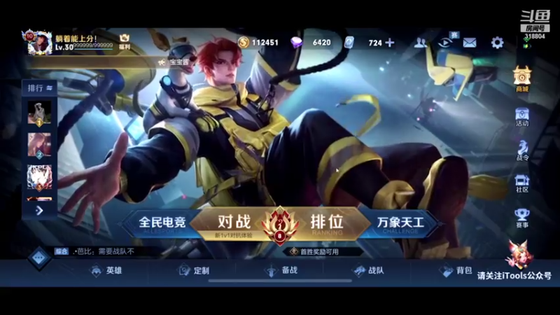 【2021-07-27 19点场】怪兽陳：猜猜看 ~谁才是峡谷之王