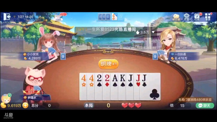 0727特辑，透视了一个王，实战底牌有俩王，这就叫惊喜总是接二连三的出现