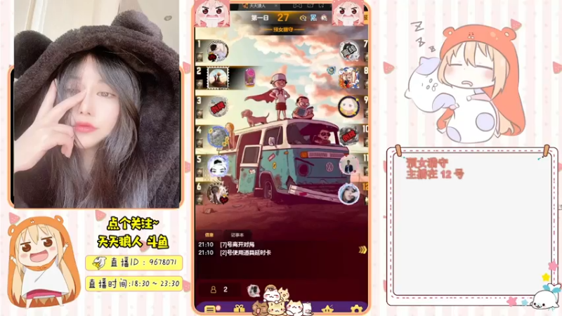 【2021-07-28 21点场】邪恶琪露诺：#天天狼人#邪恶琪露诺的直播间
