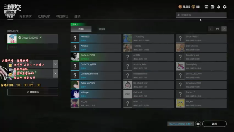 【2021-07-28 01点场】自然醒的天真：四川第一天才吃鸡女主播