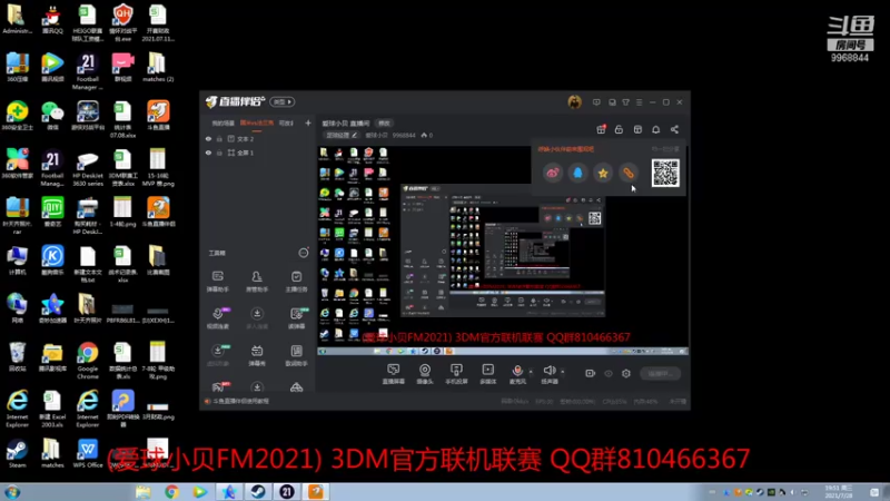 【2021-07-28 19点场】爱球小贝：爱球小贝 直播间