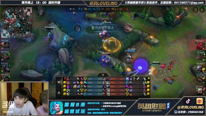 【2021-07-27 20点场】灵药LoveLing：吴迪来也~战神降临！冲！