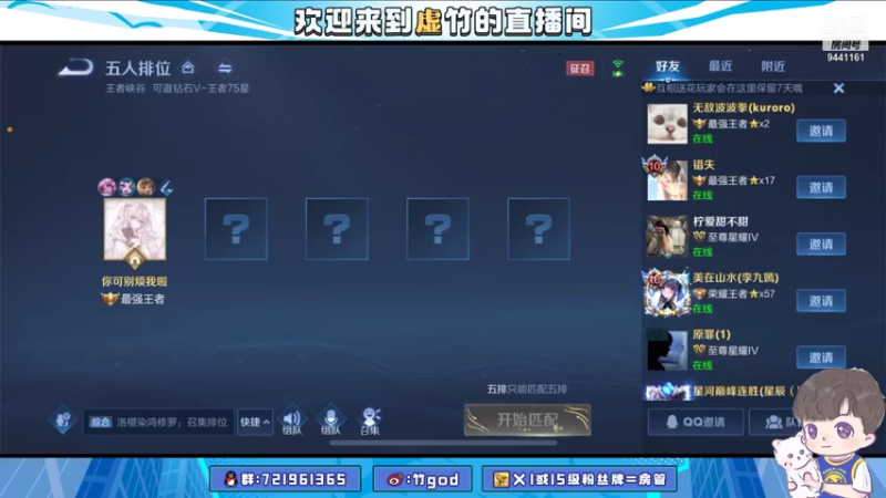 【2021-07-24 16点场】竹god：带粉丝五排 9441161