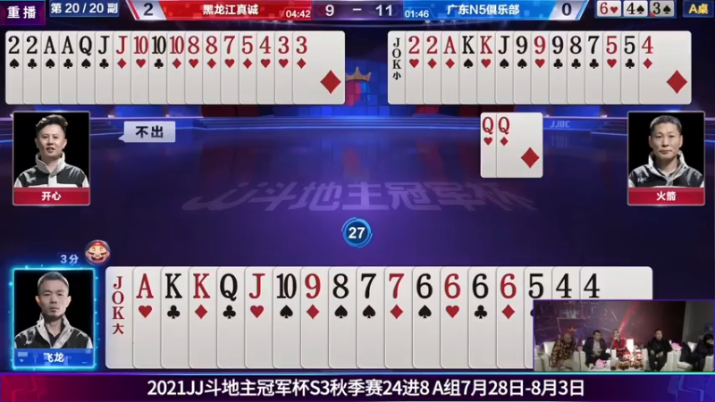 【2021-07-28 03点场】JJ斗地主官方：JJ斗地主经典战役回顾