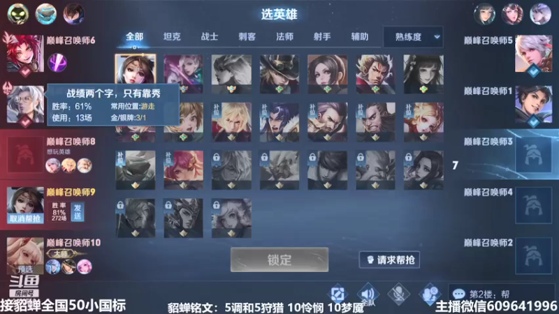 【2021-07-28 14点场】William丶威廉：国服小貂蝉：貂蝉是信仰
