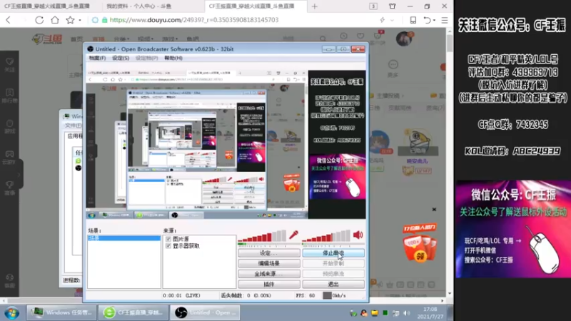 【2021-07-27 17点场】CF王振：最远的你们是我最近的爱`-`