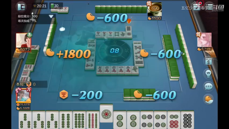 欢乐麻将血流成河合集 11