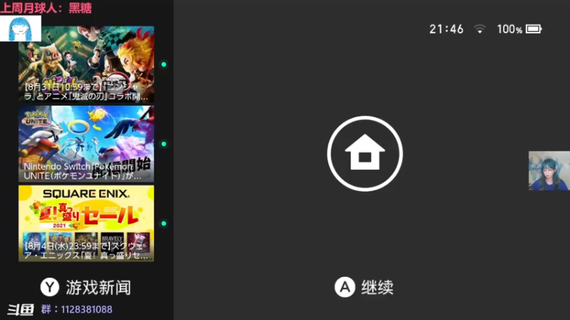 【2021-07-26 20点场】新月大月牙Aojia：大月牙：新手猎人
