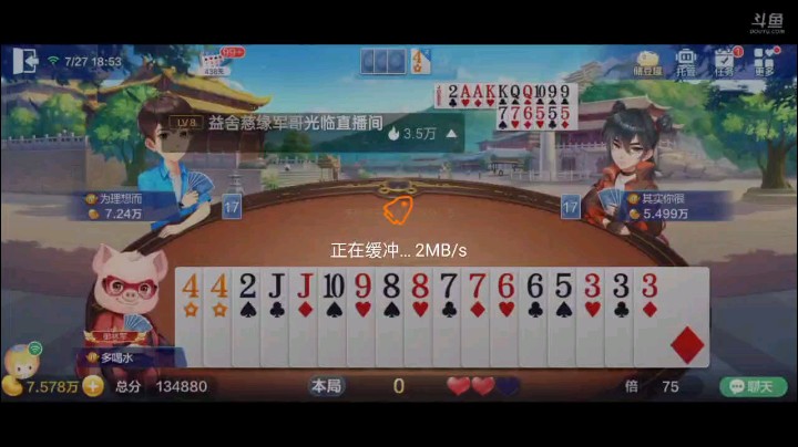 0727特辑，上个视频的后续，下家居然选择开局明牌，但是这个运气并不是太好，八个癞子他一个都没，没法玩了