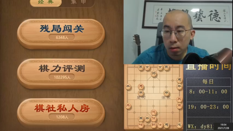 7月28日晚上直播b