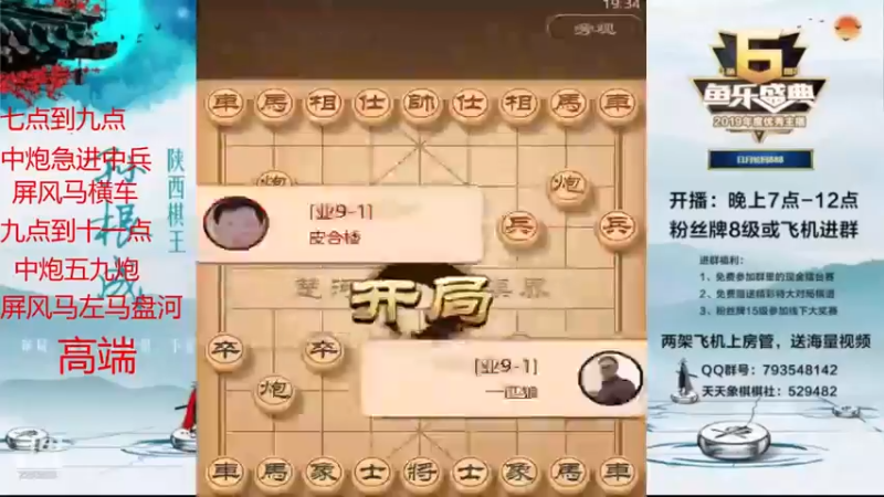 【日月轮回888】对方也是放手一搏了