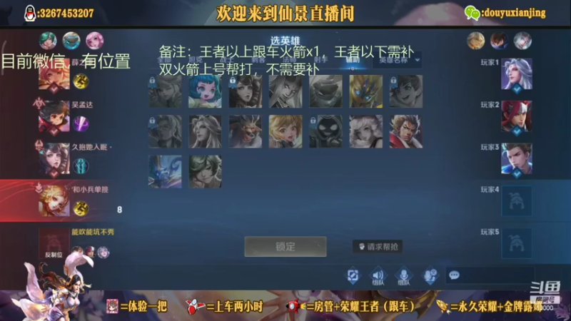 【2021-07-28 18点场】仙景丶MY：专注打野三十年，带粉滴滴