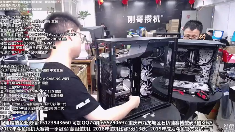 【2021-07-28 14点场】重庆刚哥金牌装机店：重庆刚哥 配电脑 暑期活动开始了